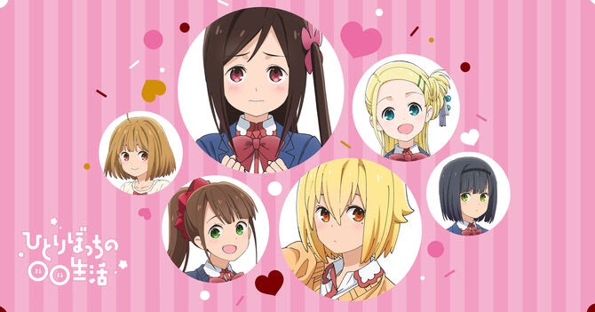 Lunatic Moe Anime Review: [Review Anime] Hitoribocchi no